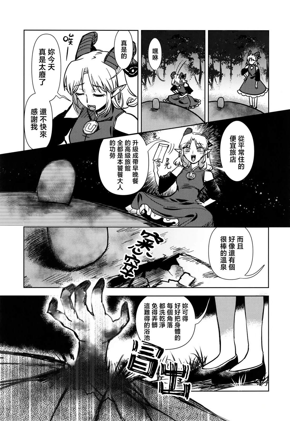 第1话30