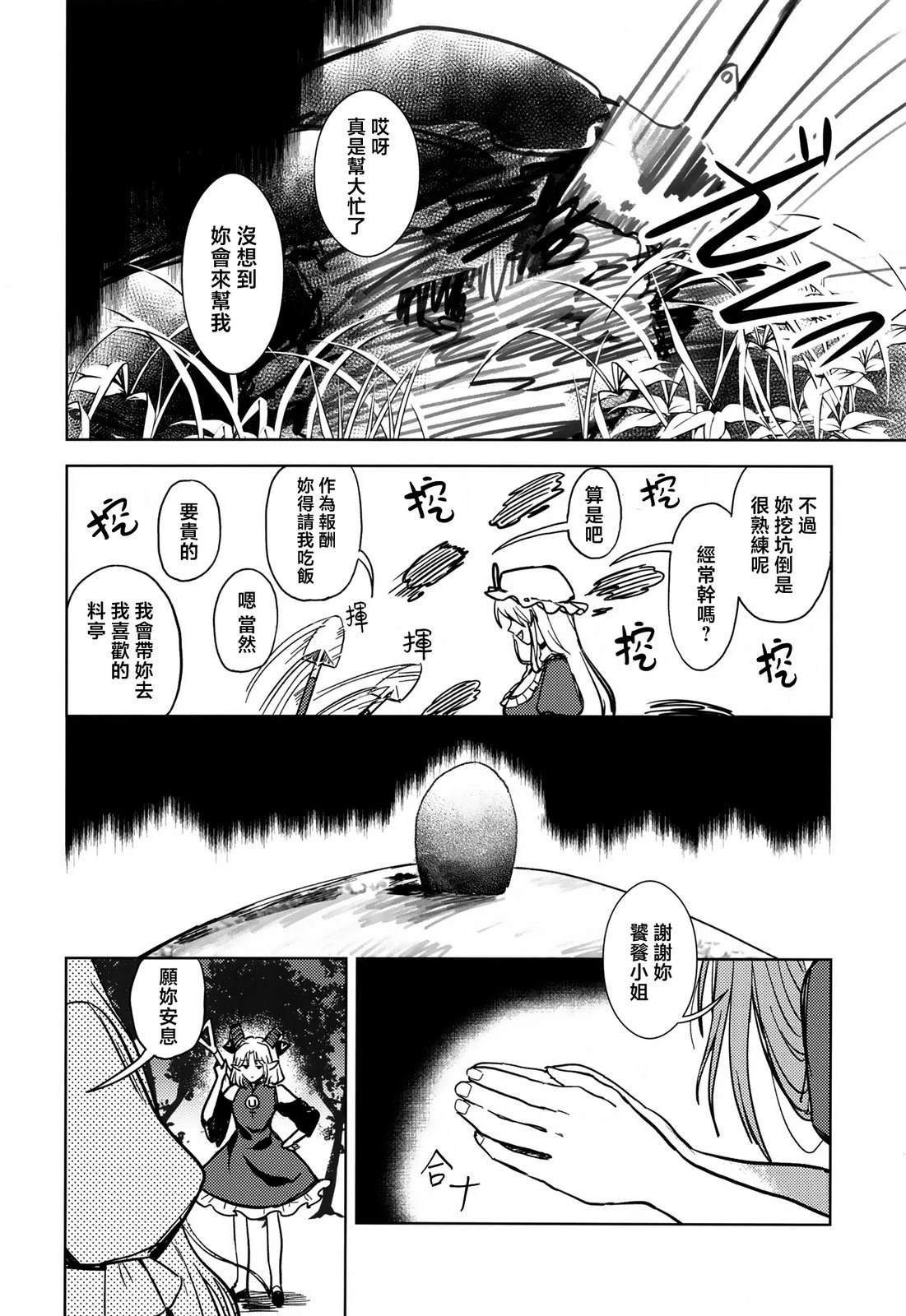 第1话27