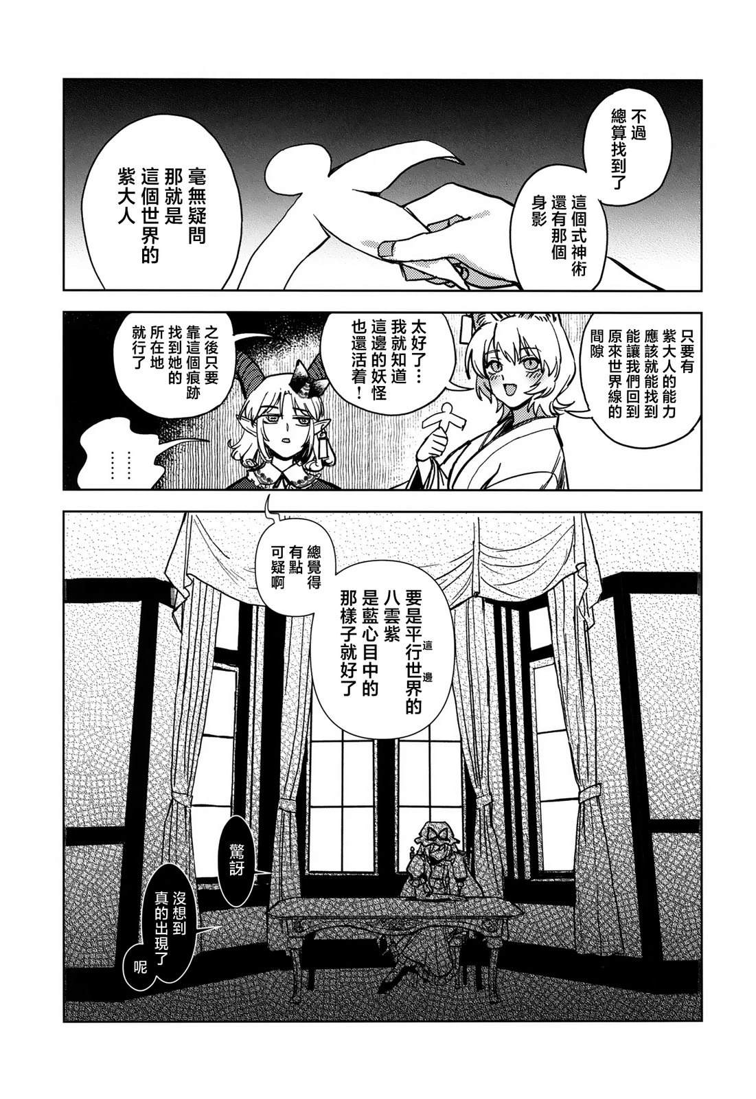 第1话20