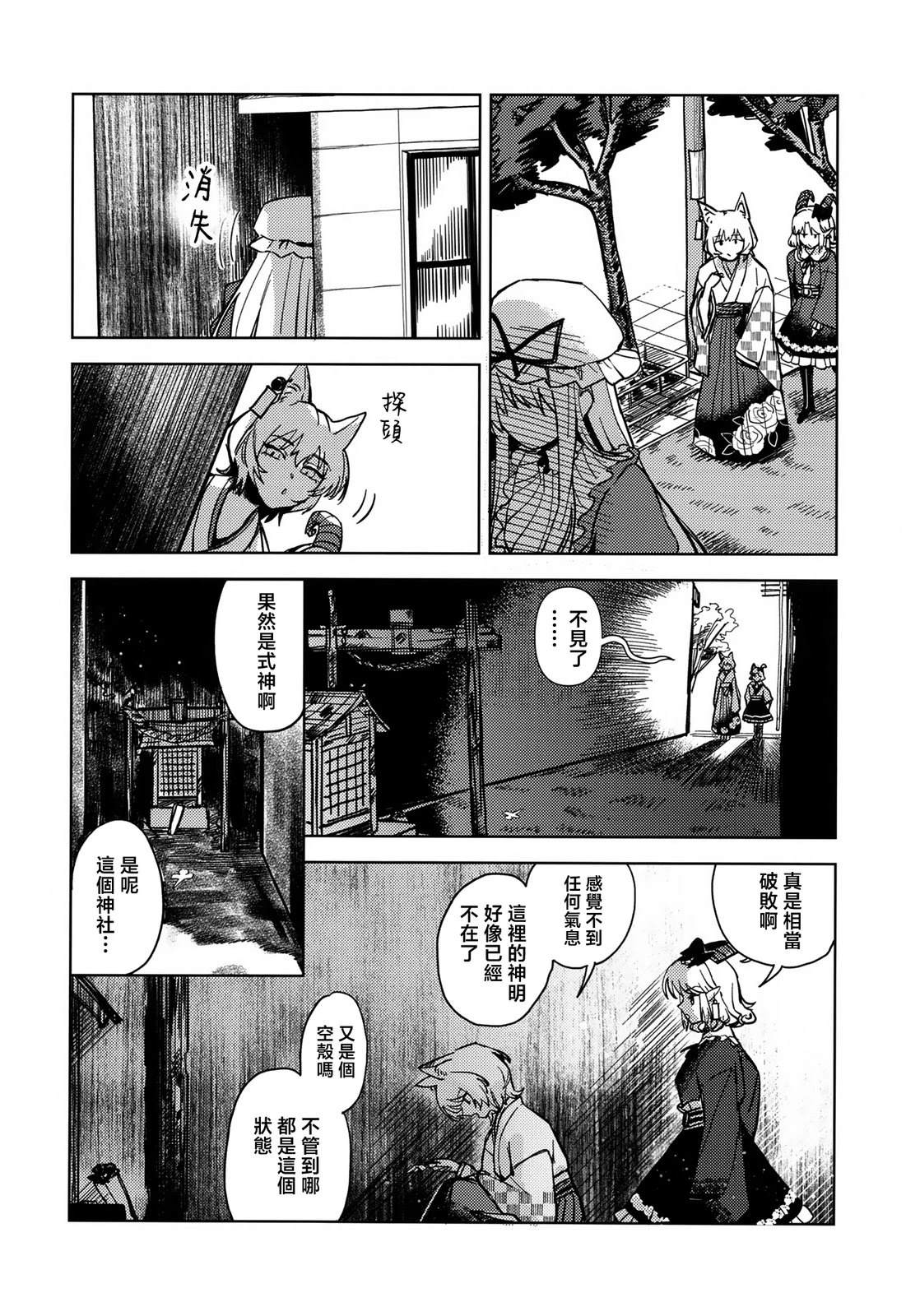 第1话19
