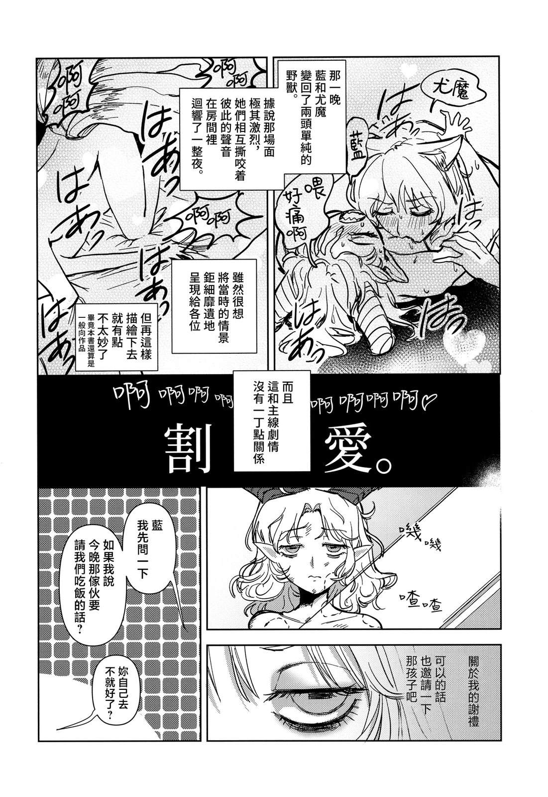 第1话33