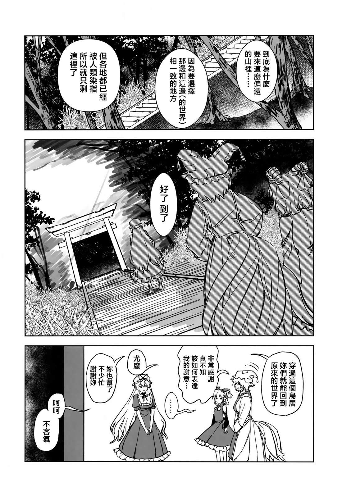 第1话37