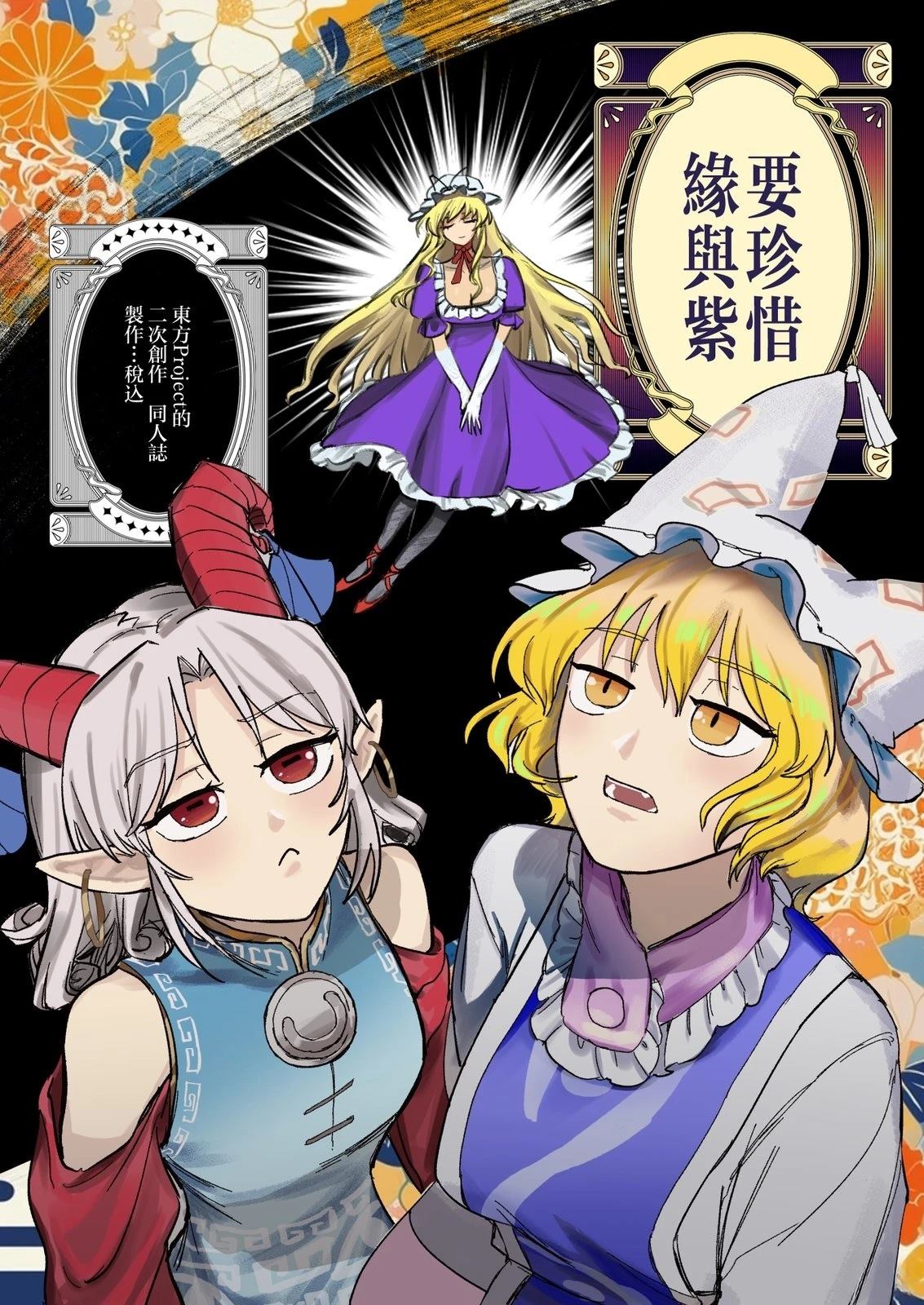 第1话0