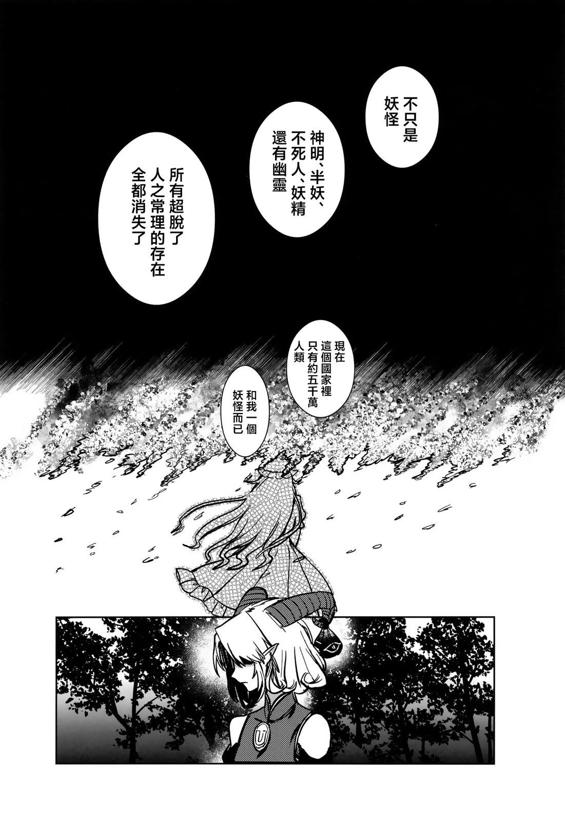 第1话29