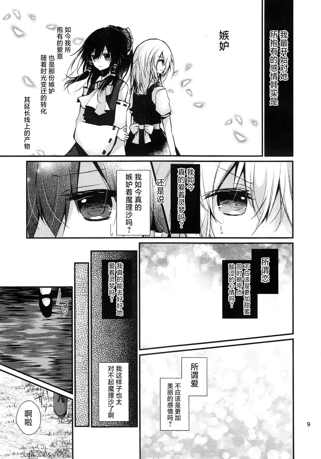第1话8