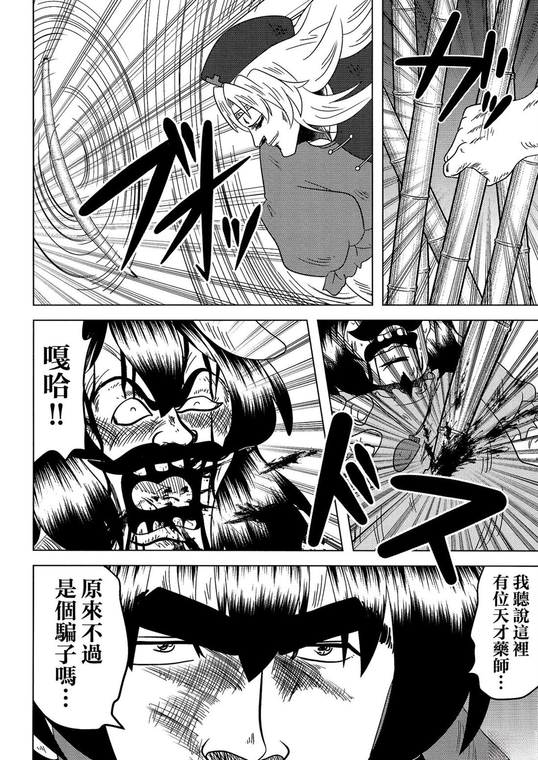 第1卷87