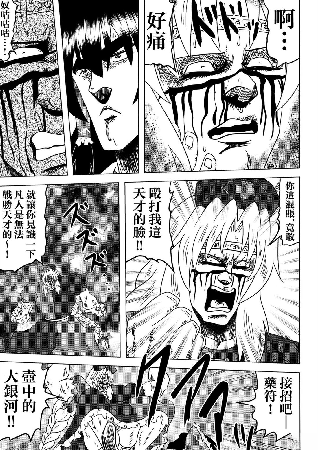 第1卷90