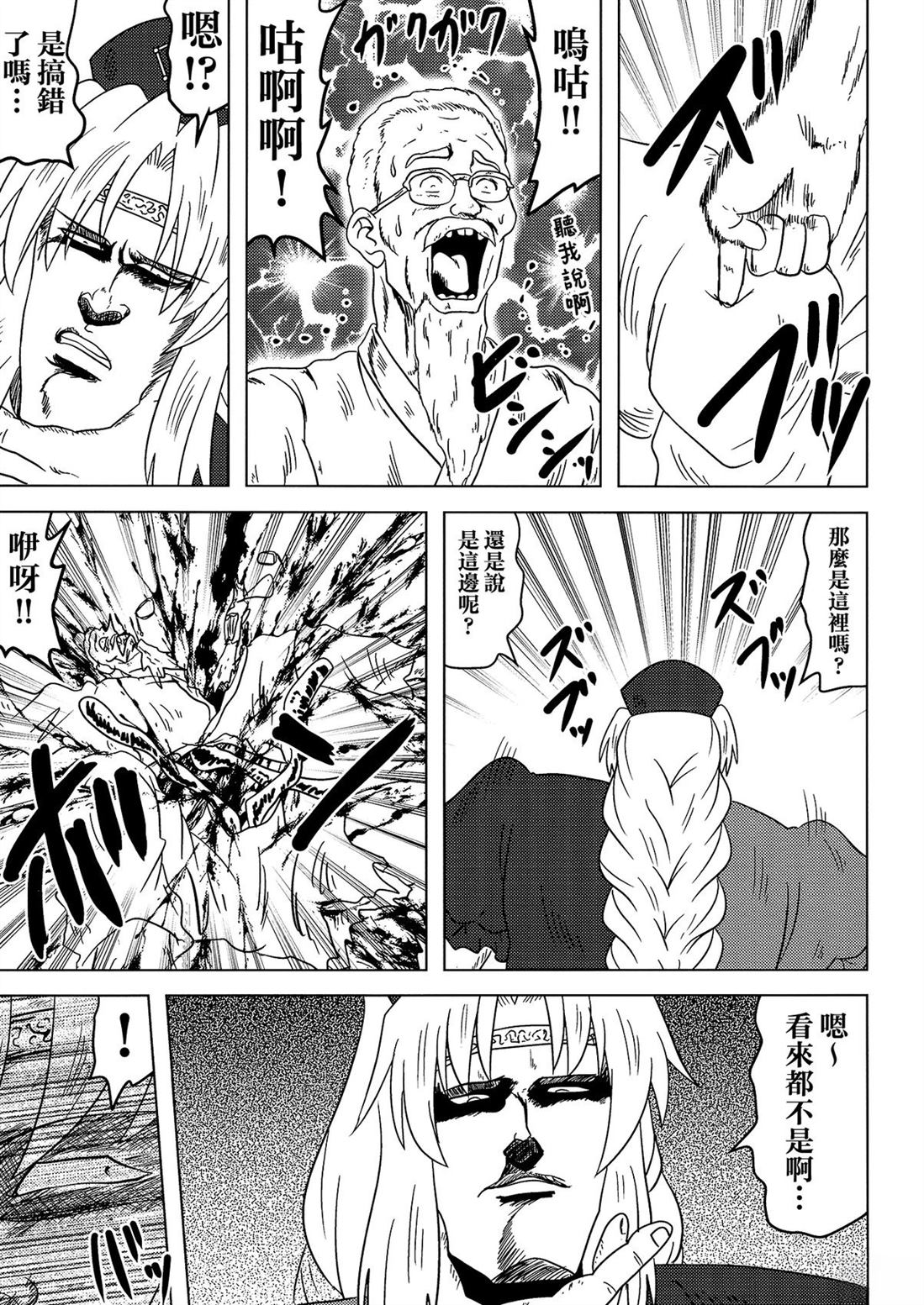 第1卷86