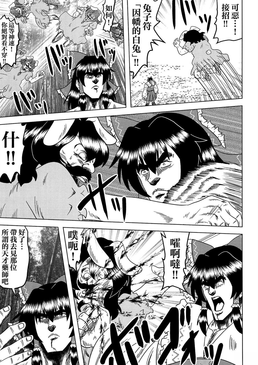 第1卷84