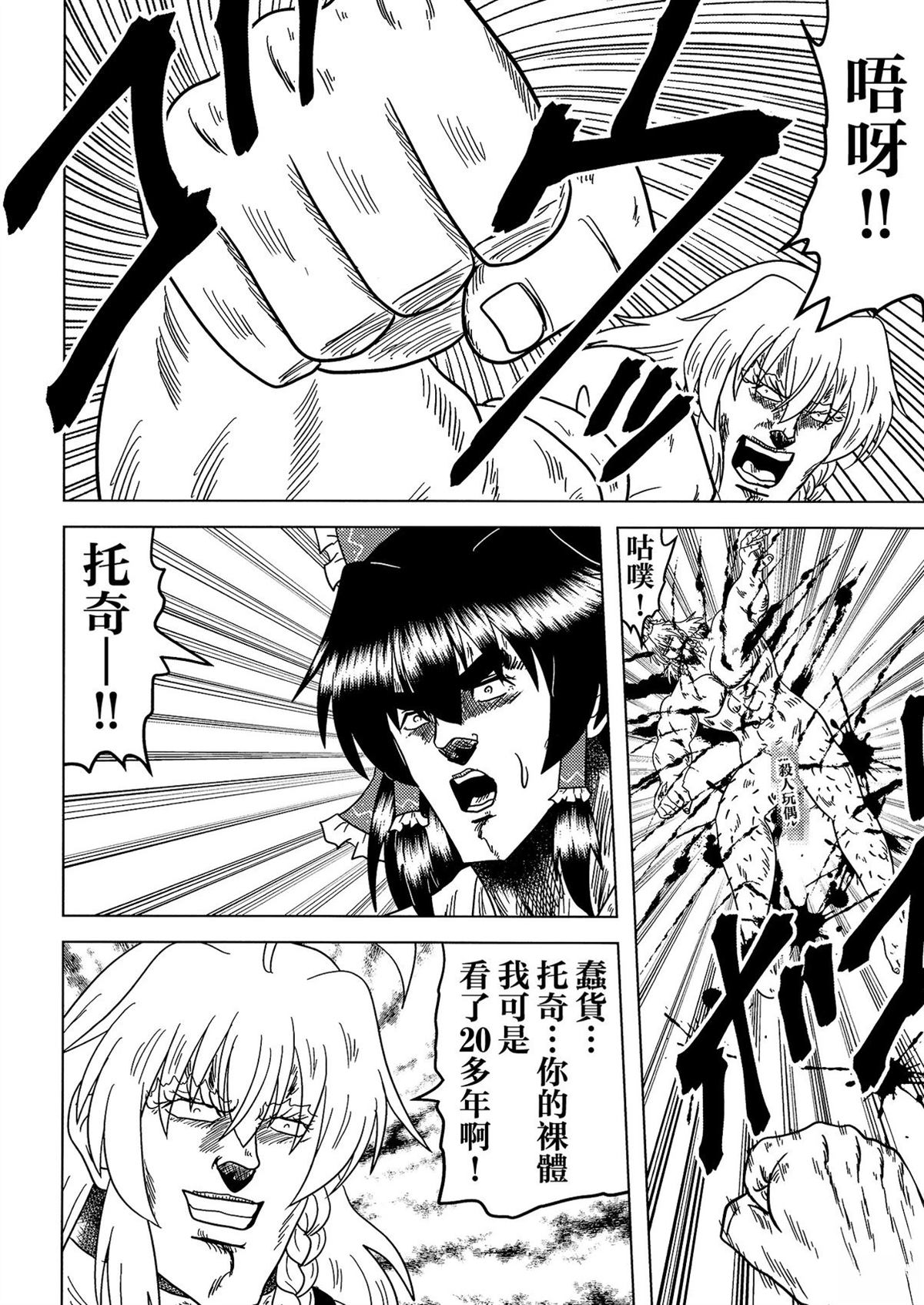 第1卷103