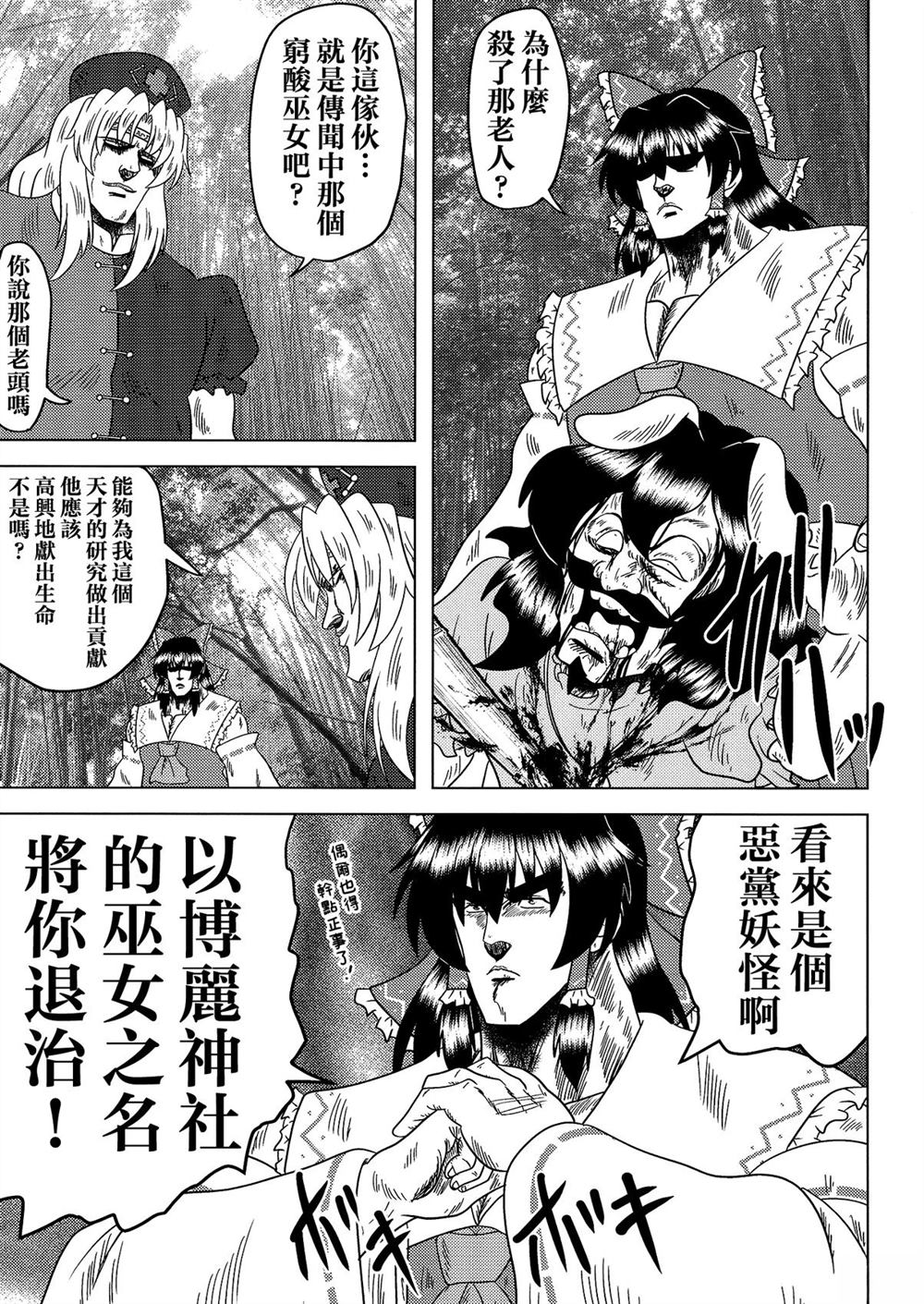 第1卷88