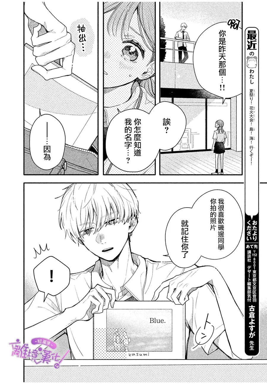 第1话7