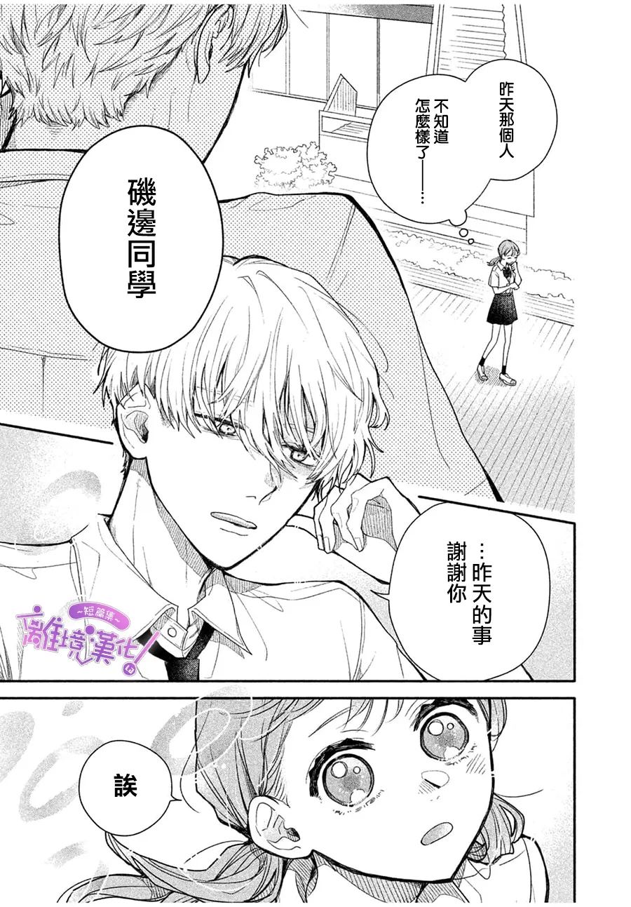 第1话6