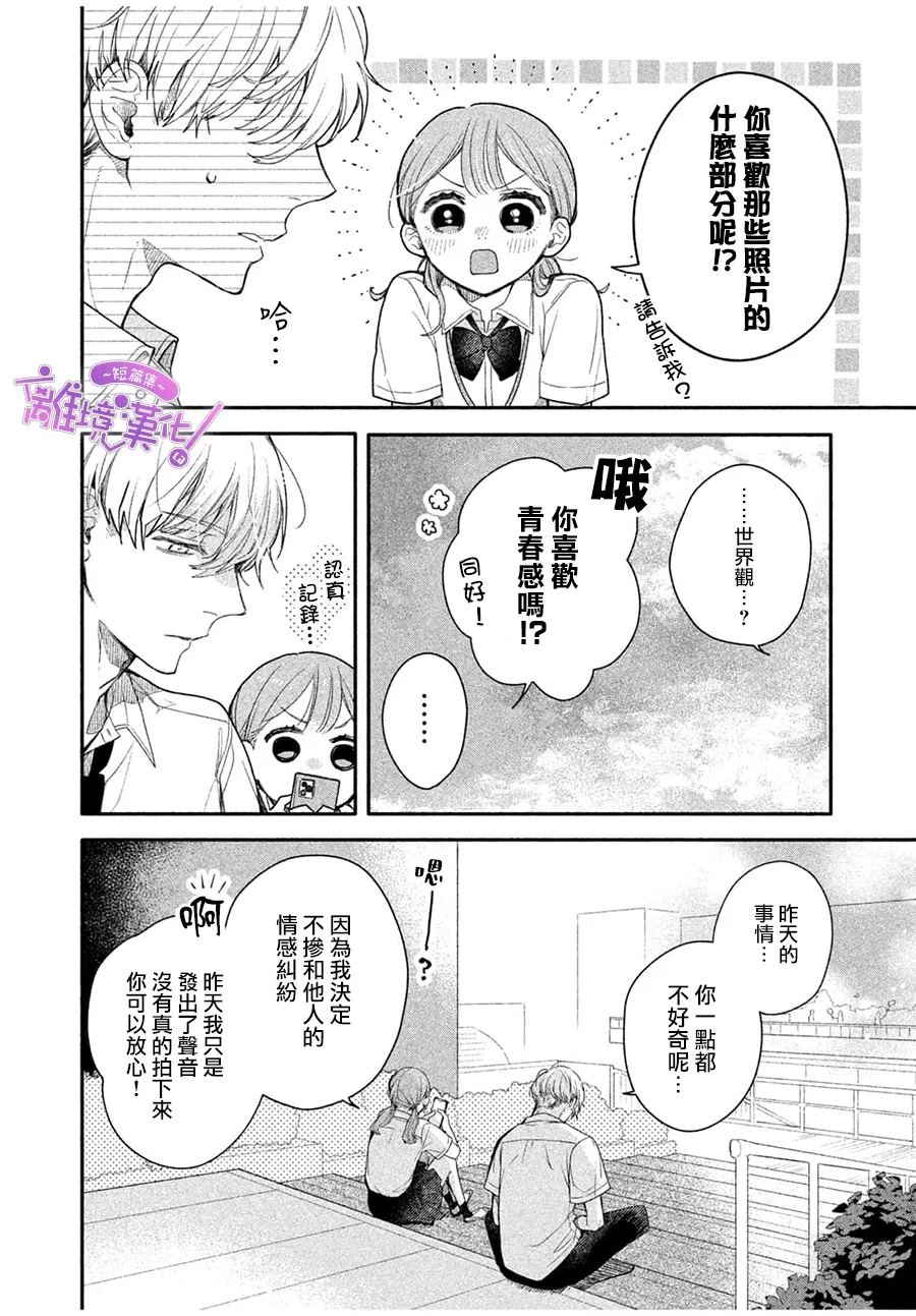 第1话9