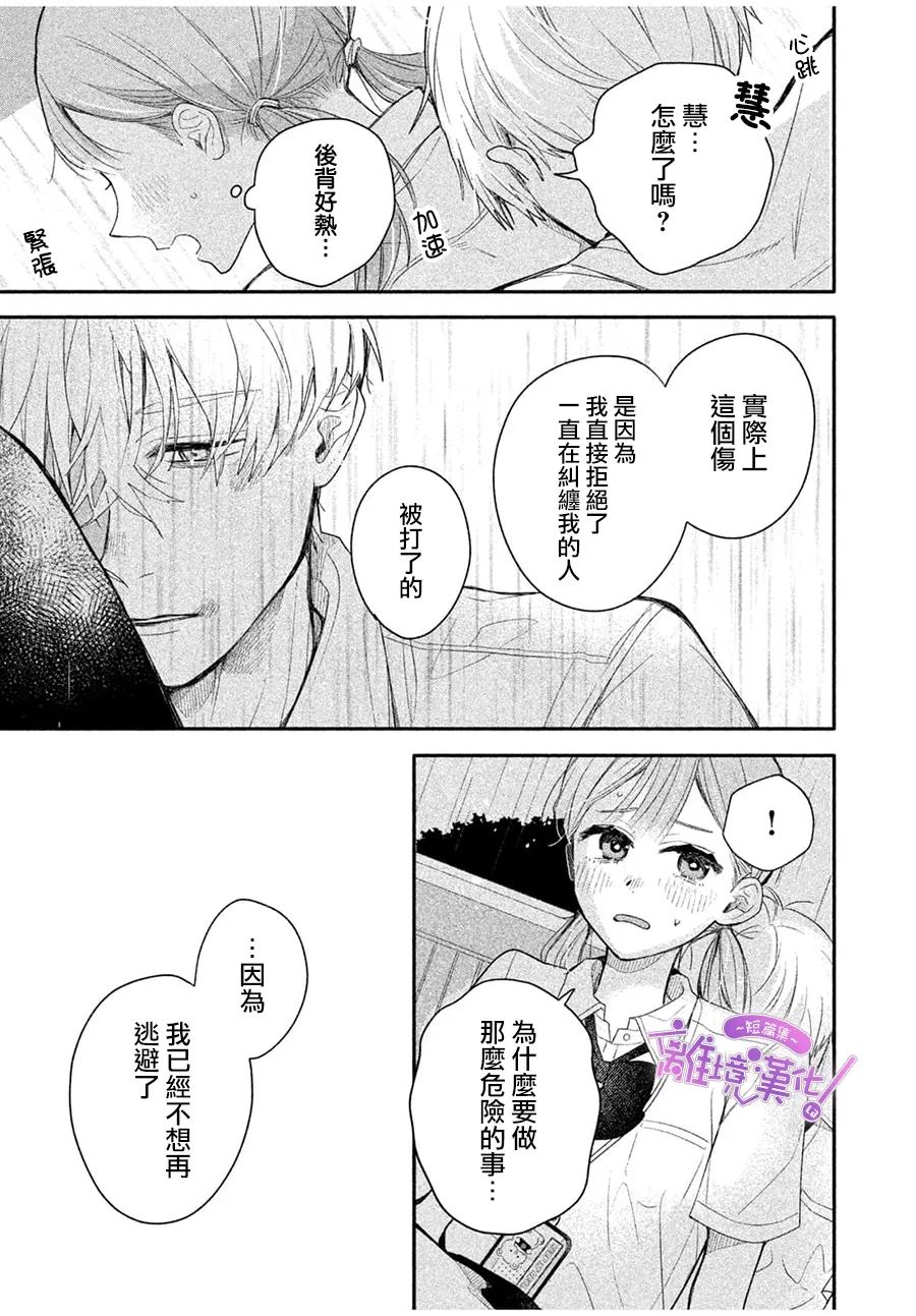 第1话28