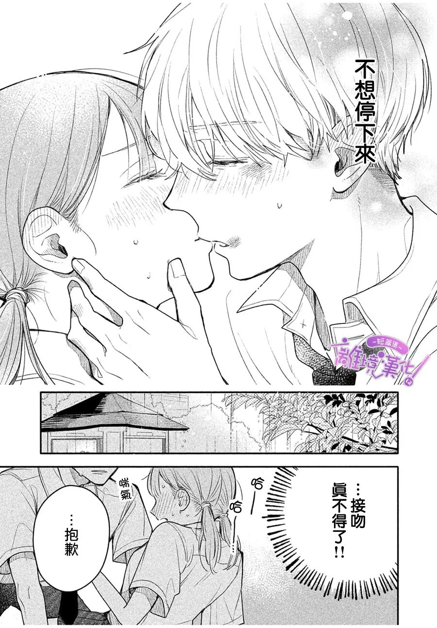 第1话32