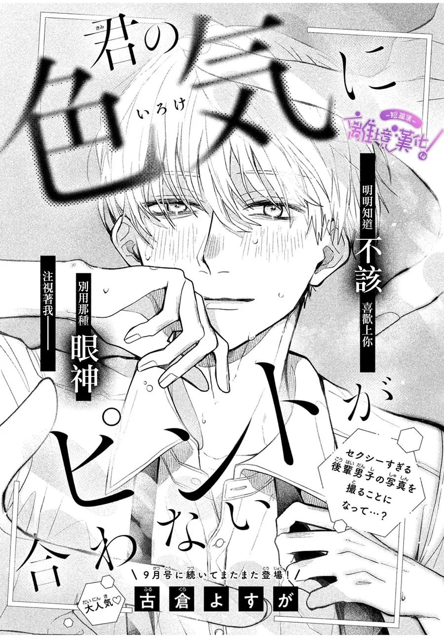 第1话0