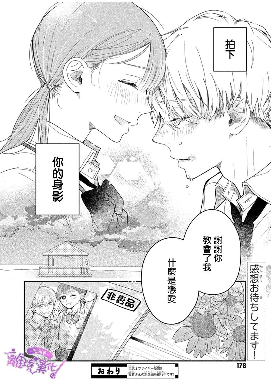 第1话39
