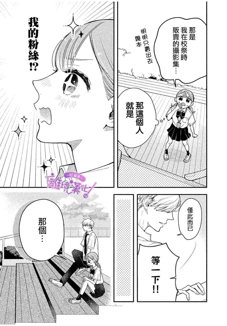 第1话8