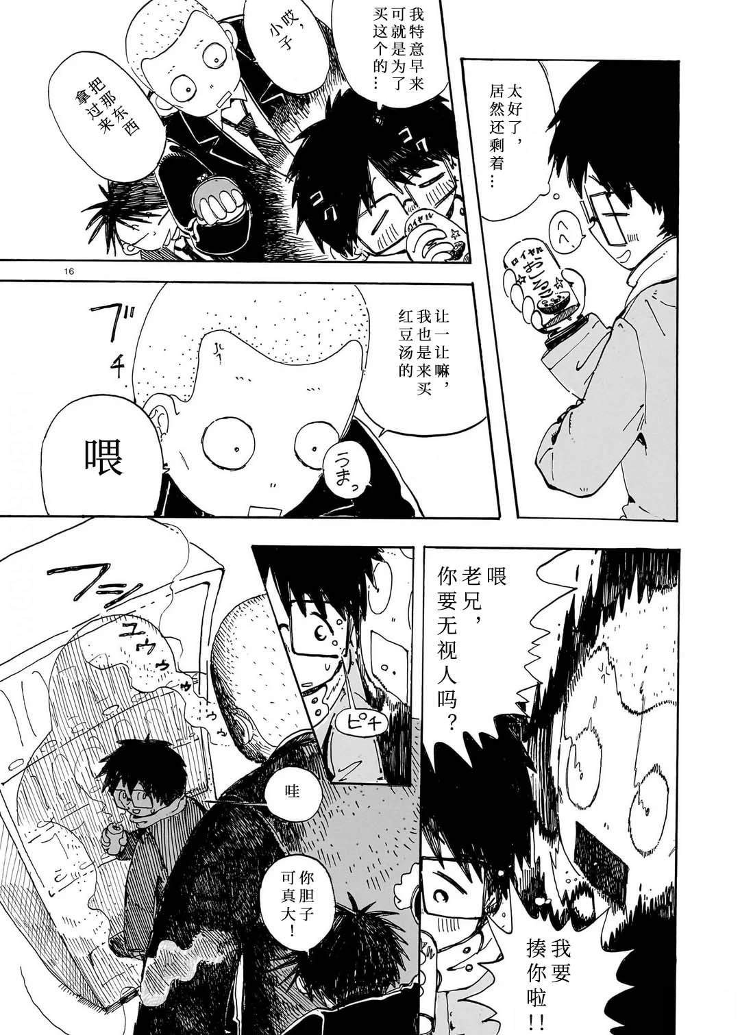 第1话16