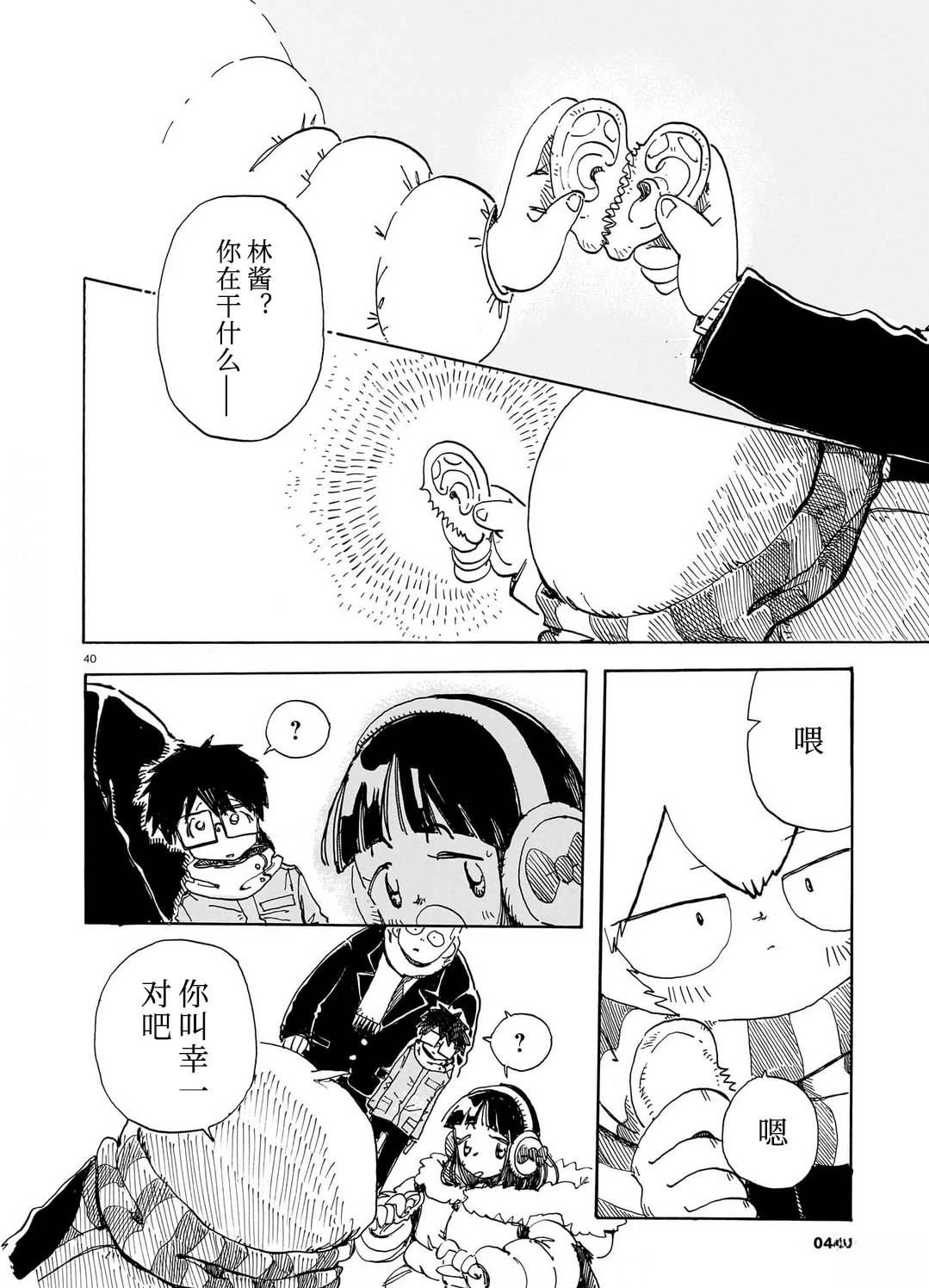 第1话40