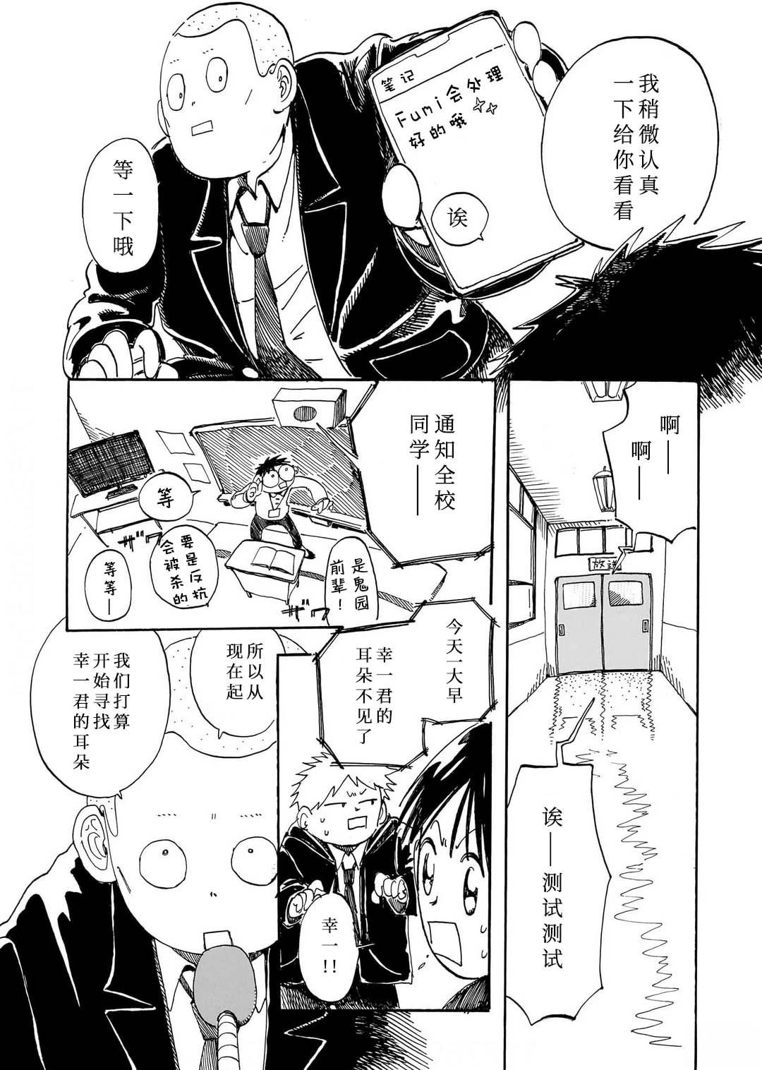 第1话24