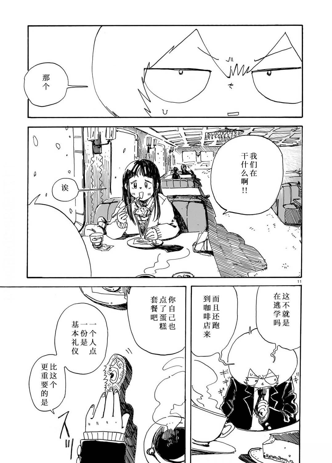 第1话11