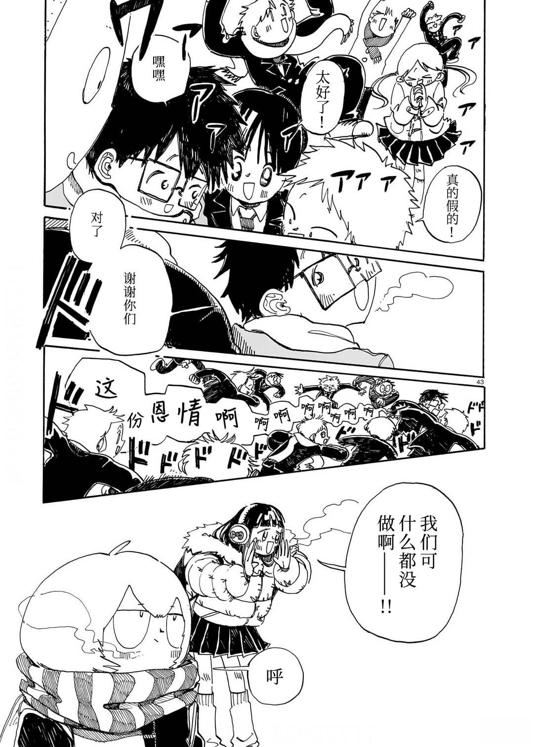 第1话43
