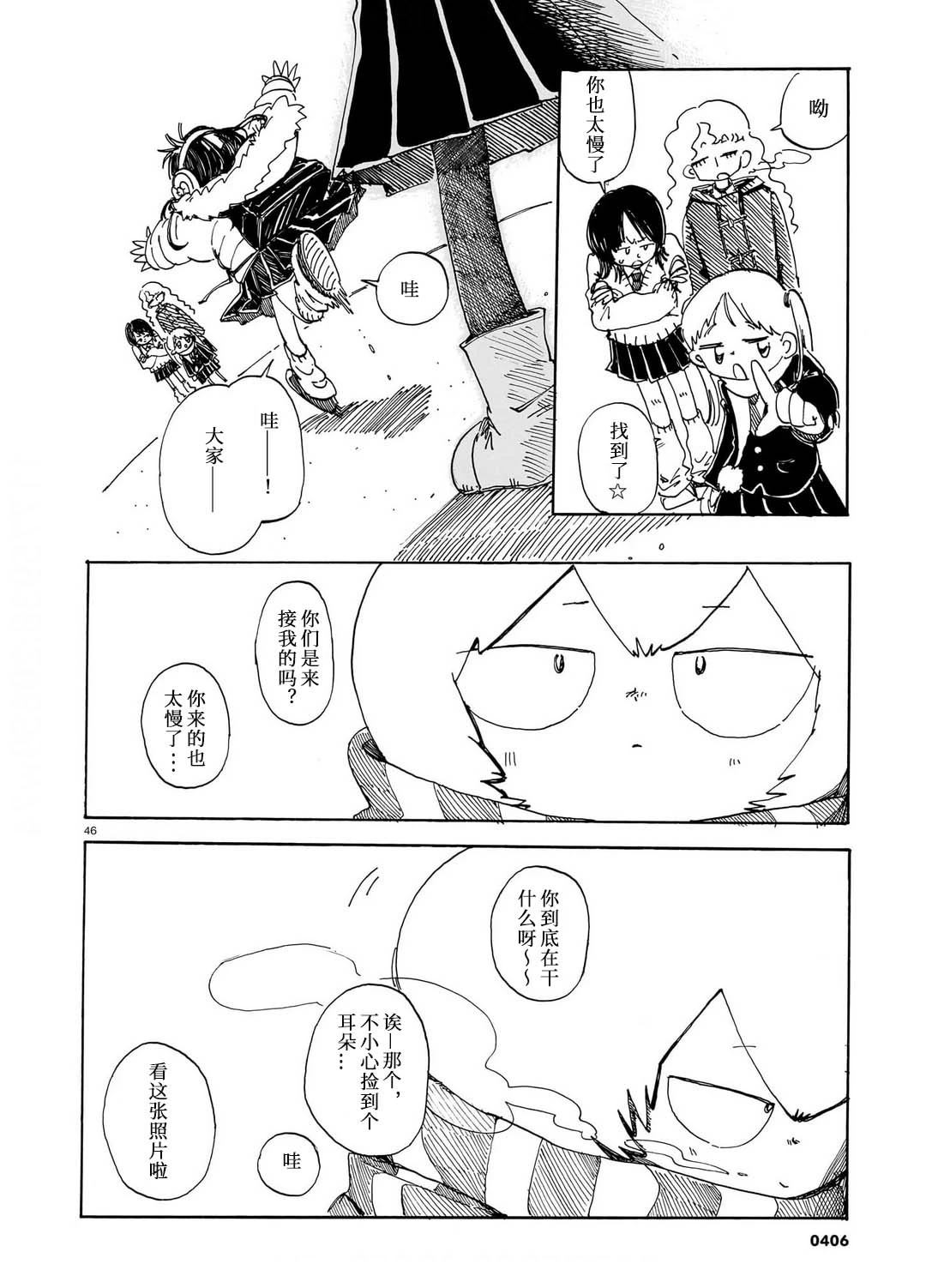 第1话46