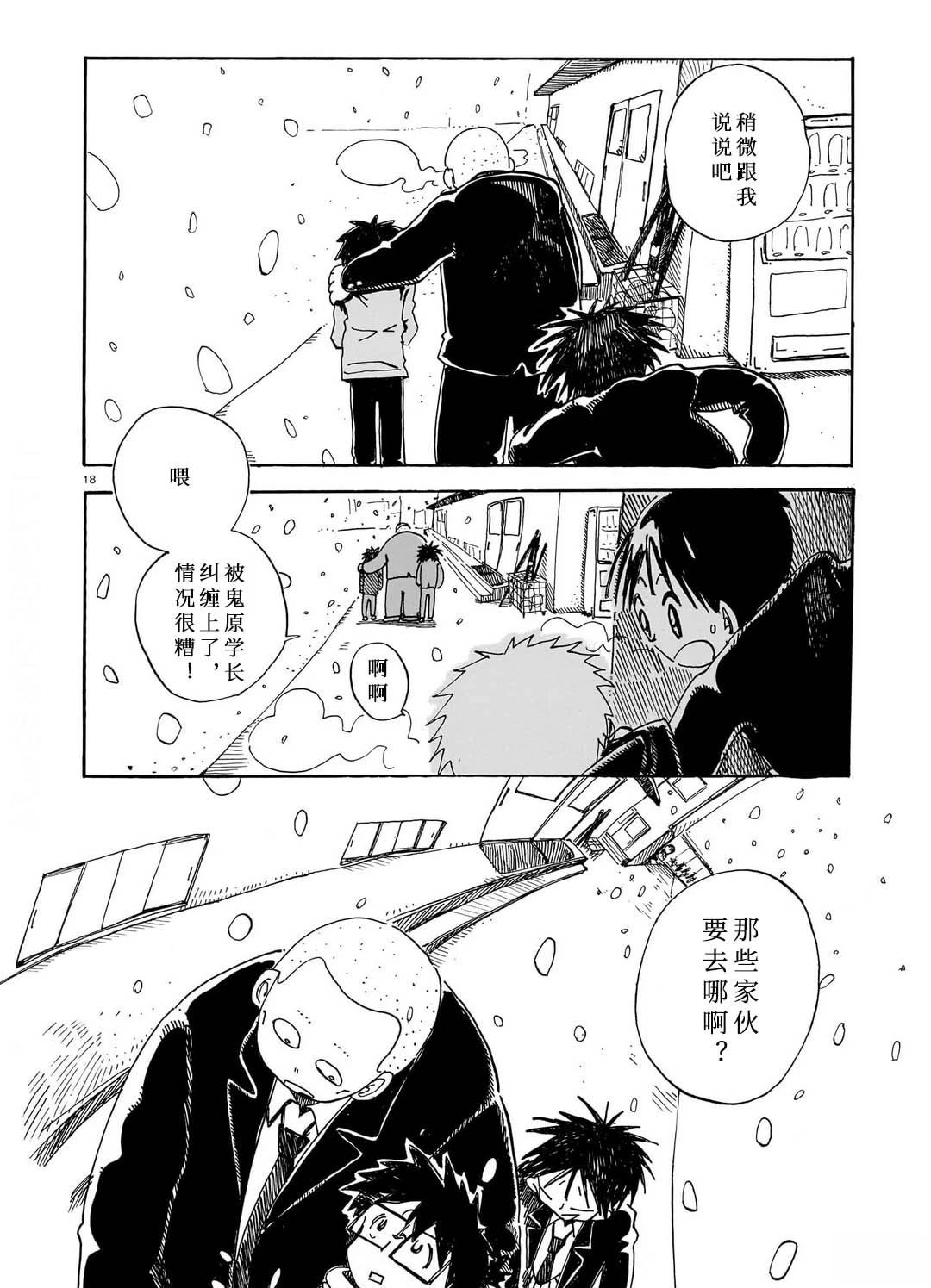 第1话18