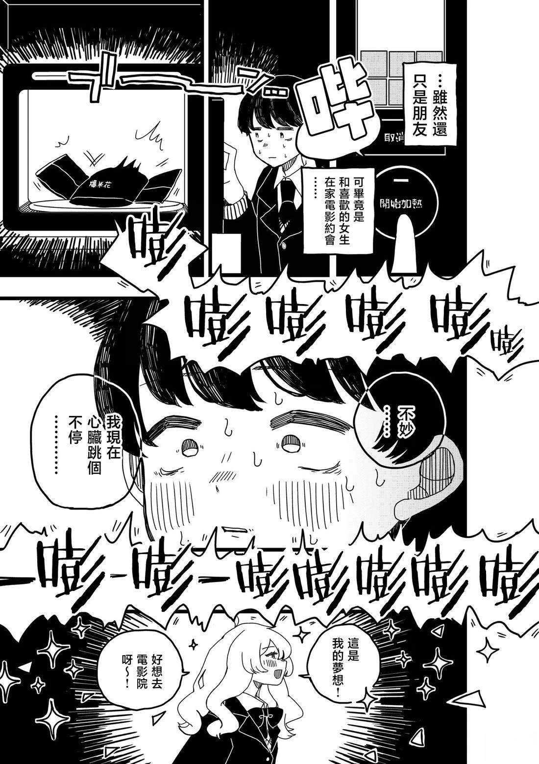 第1话19