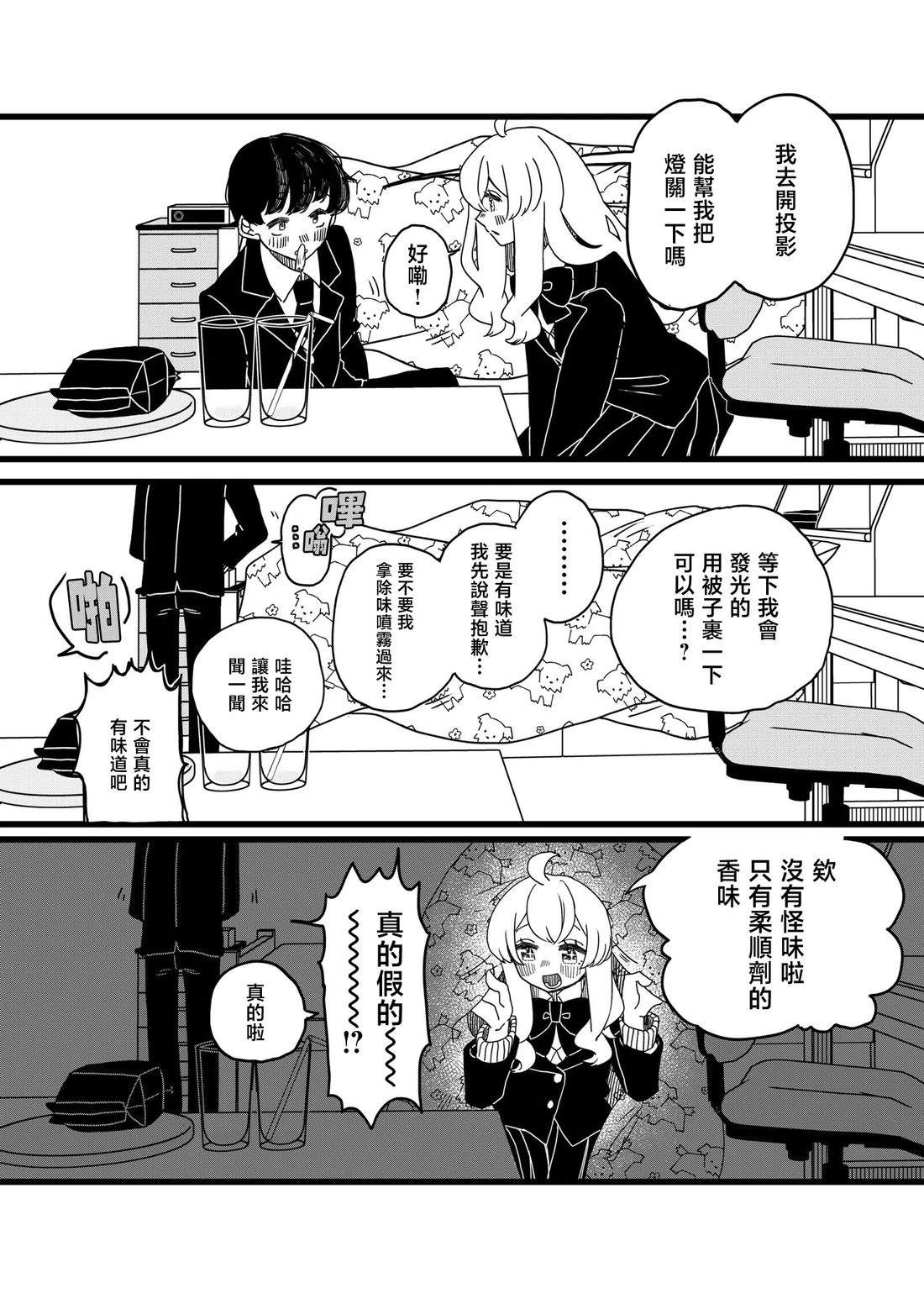 第1话23