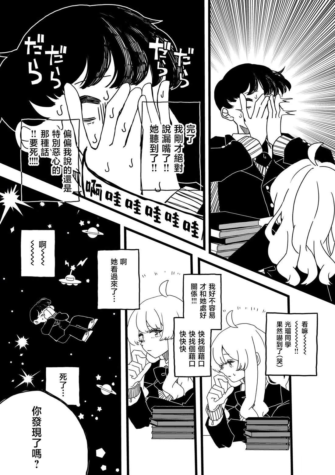 第1话8