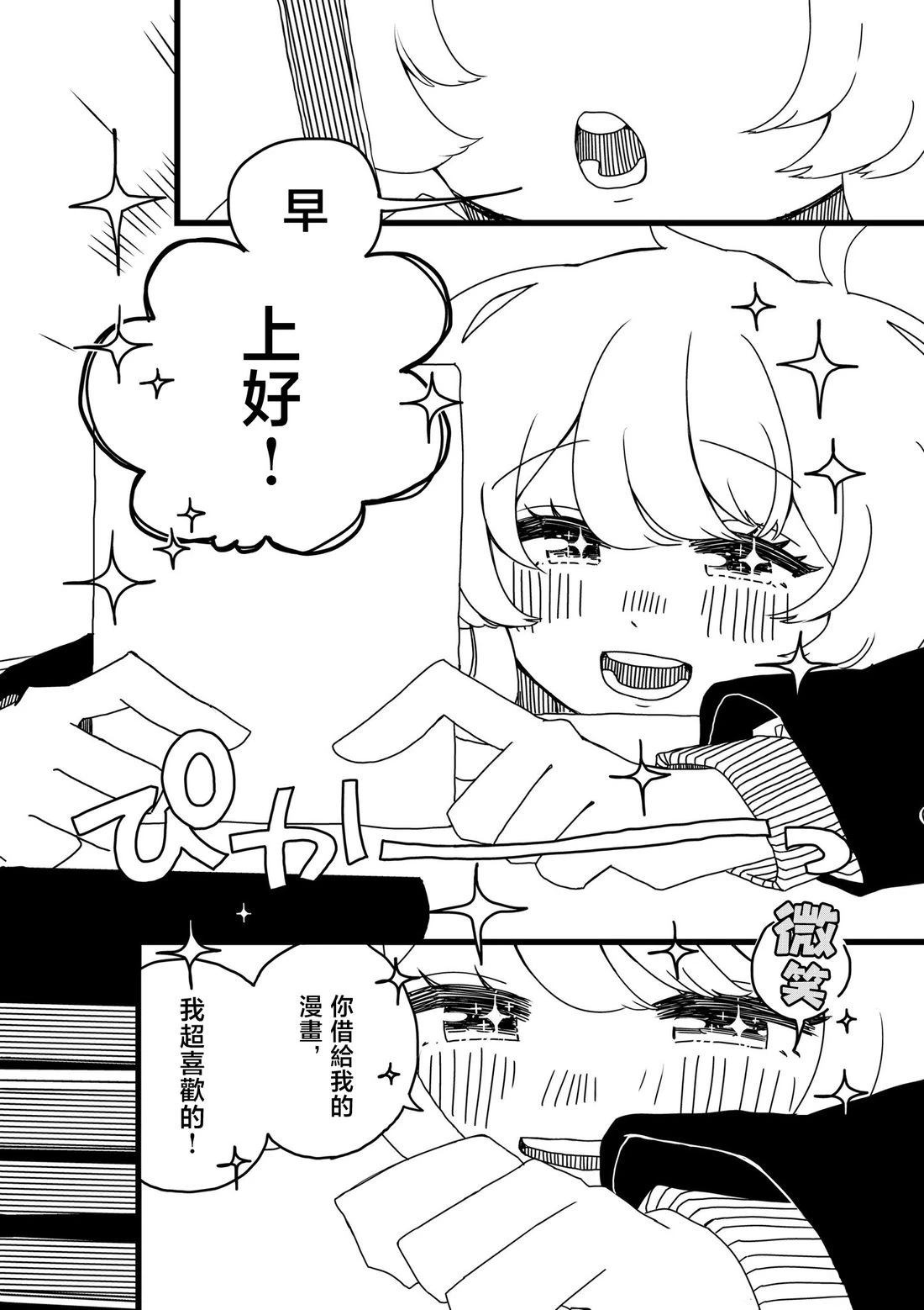 第1话2