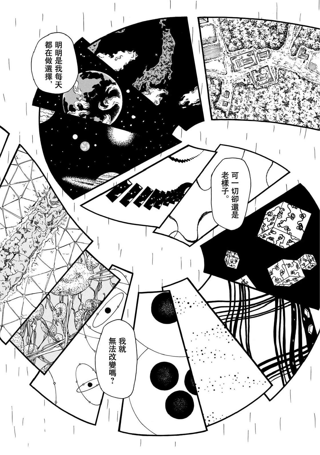 第1话43