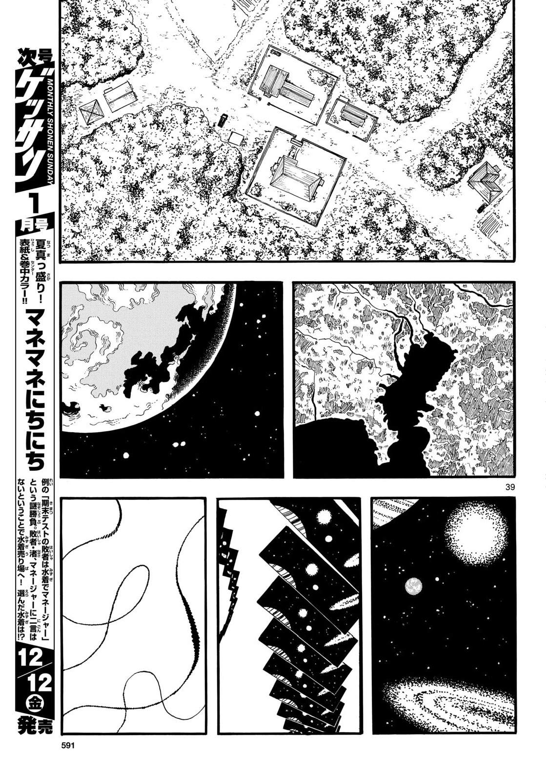 第1话38