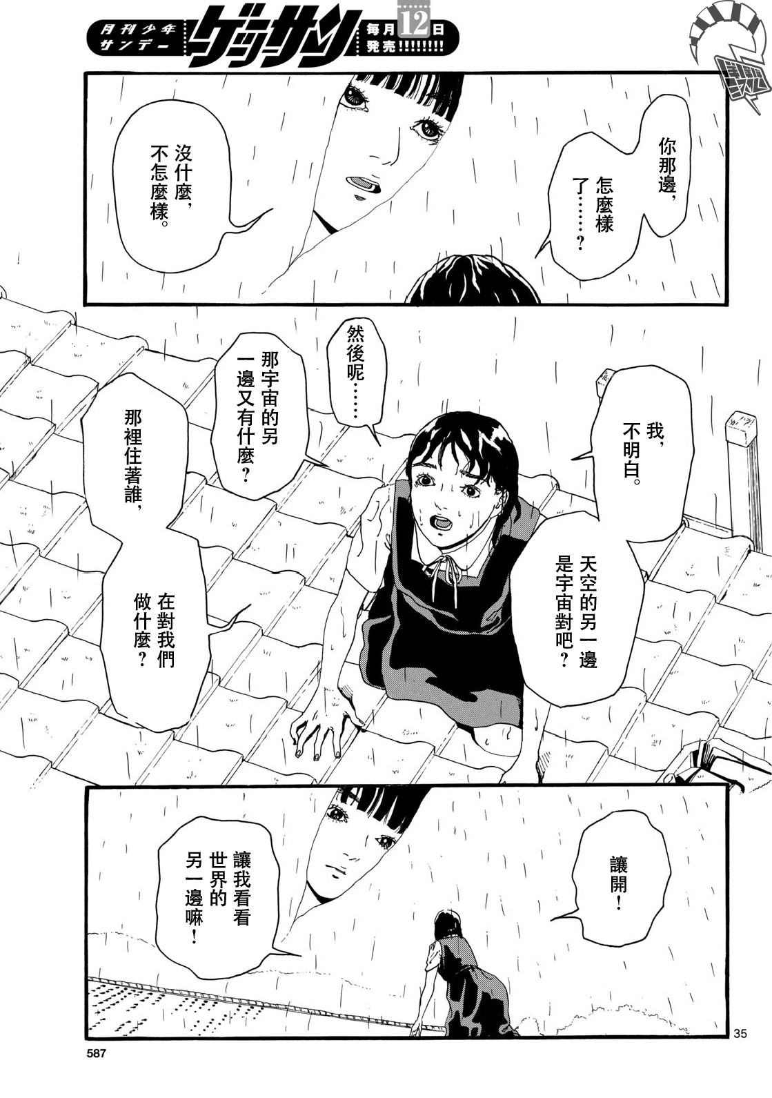 第1话34