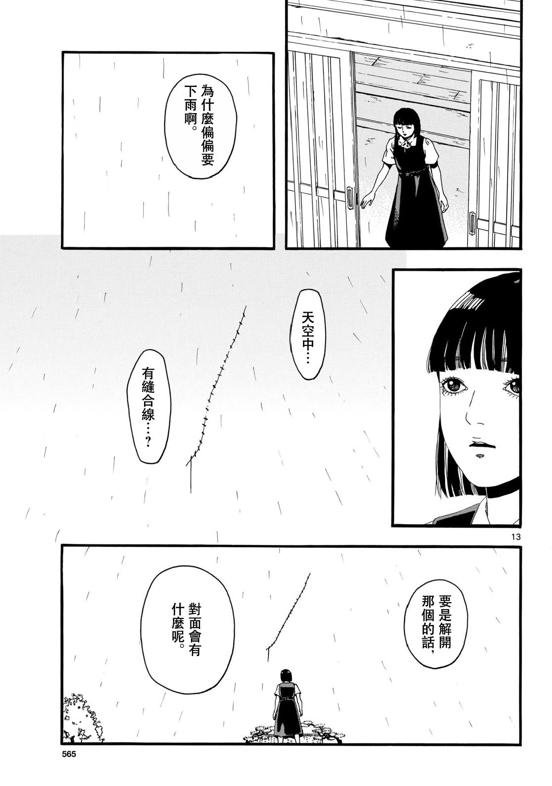 第1话12