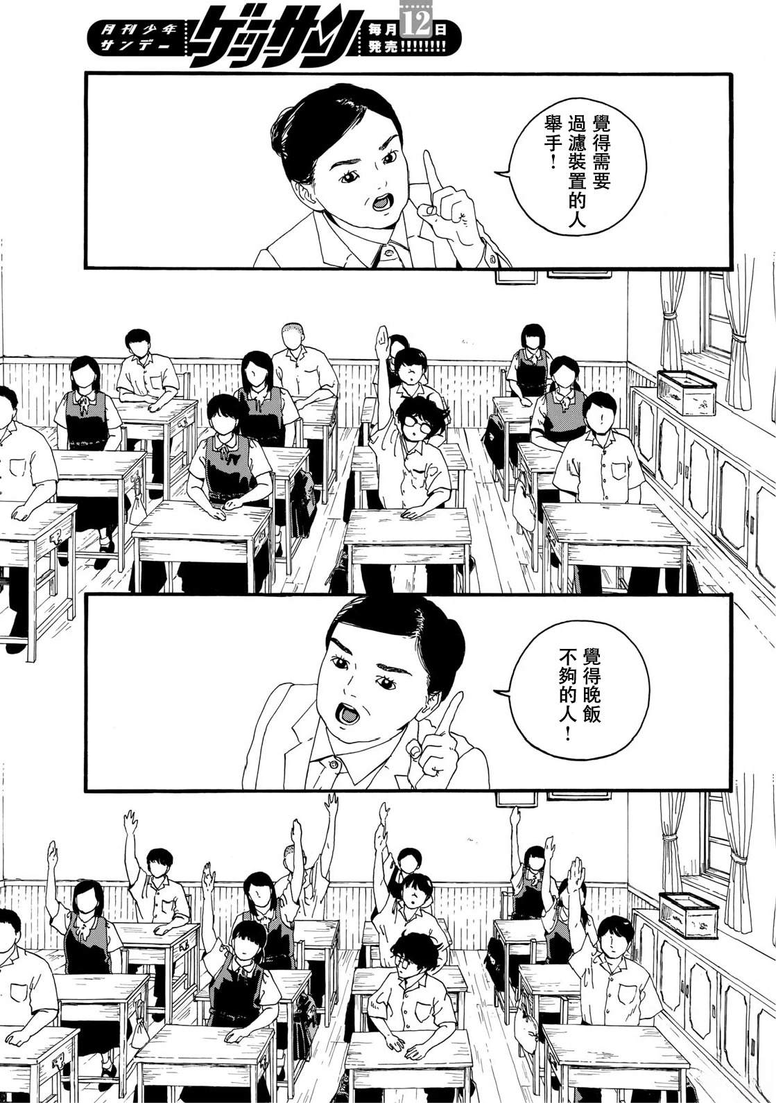 第1话6