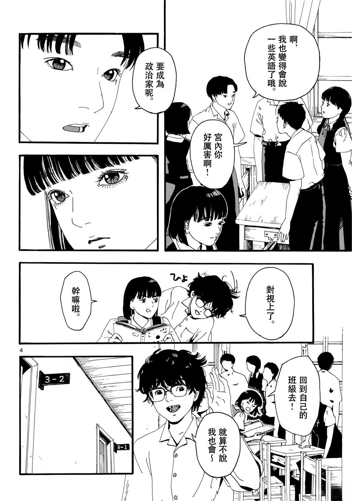 第1话3