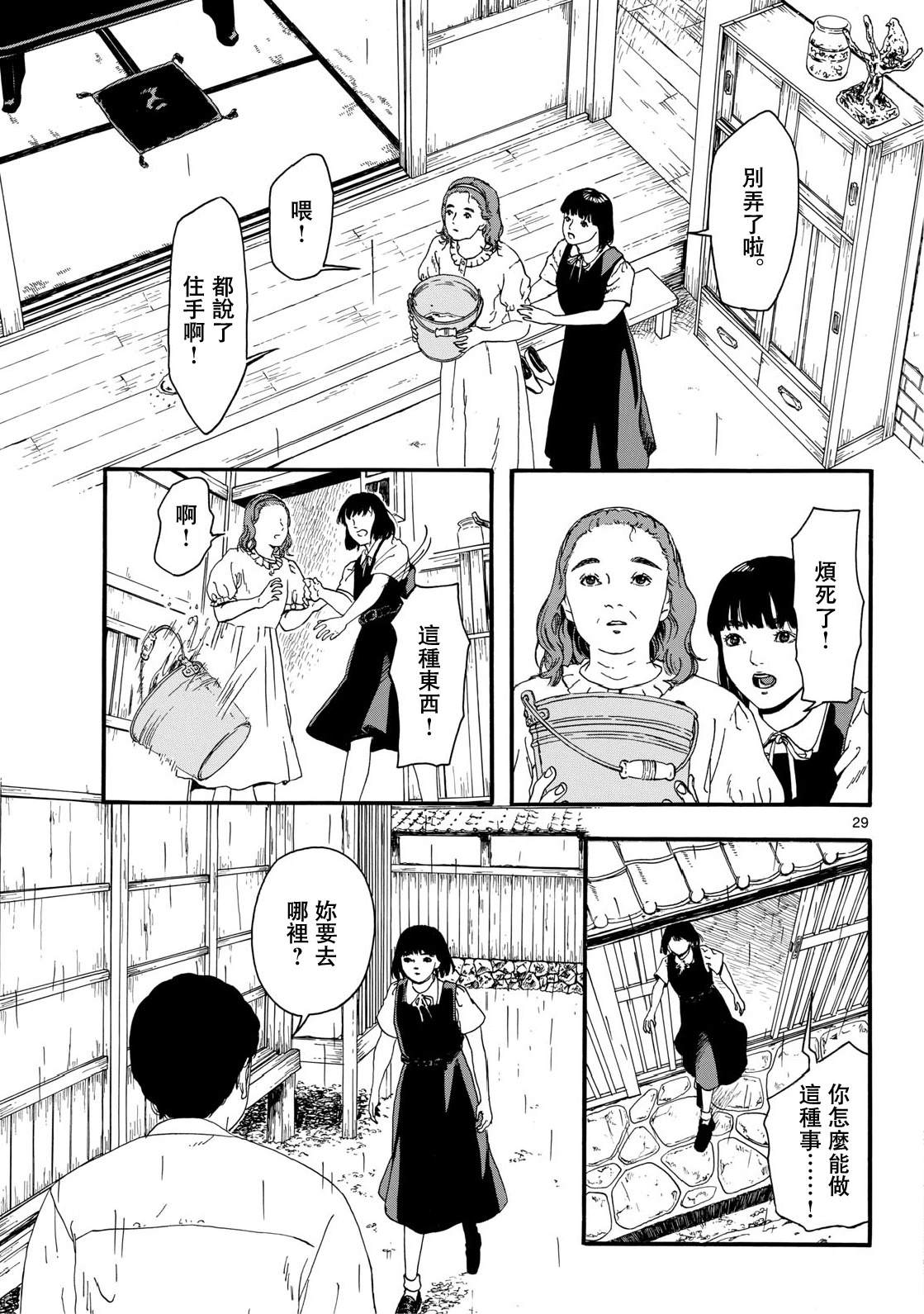 第1话28