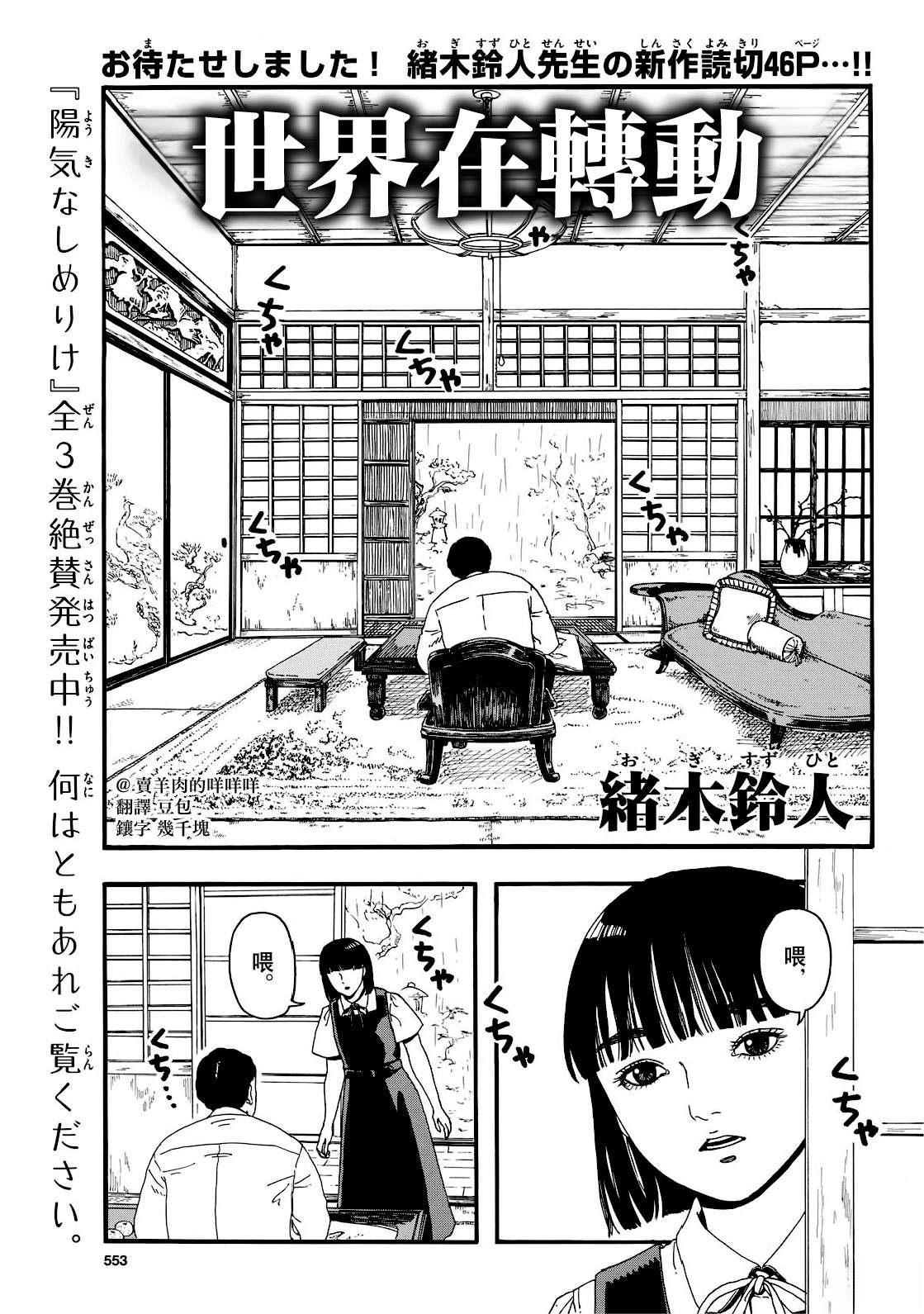 第1话0