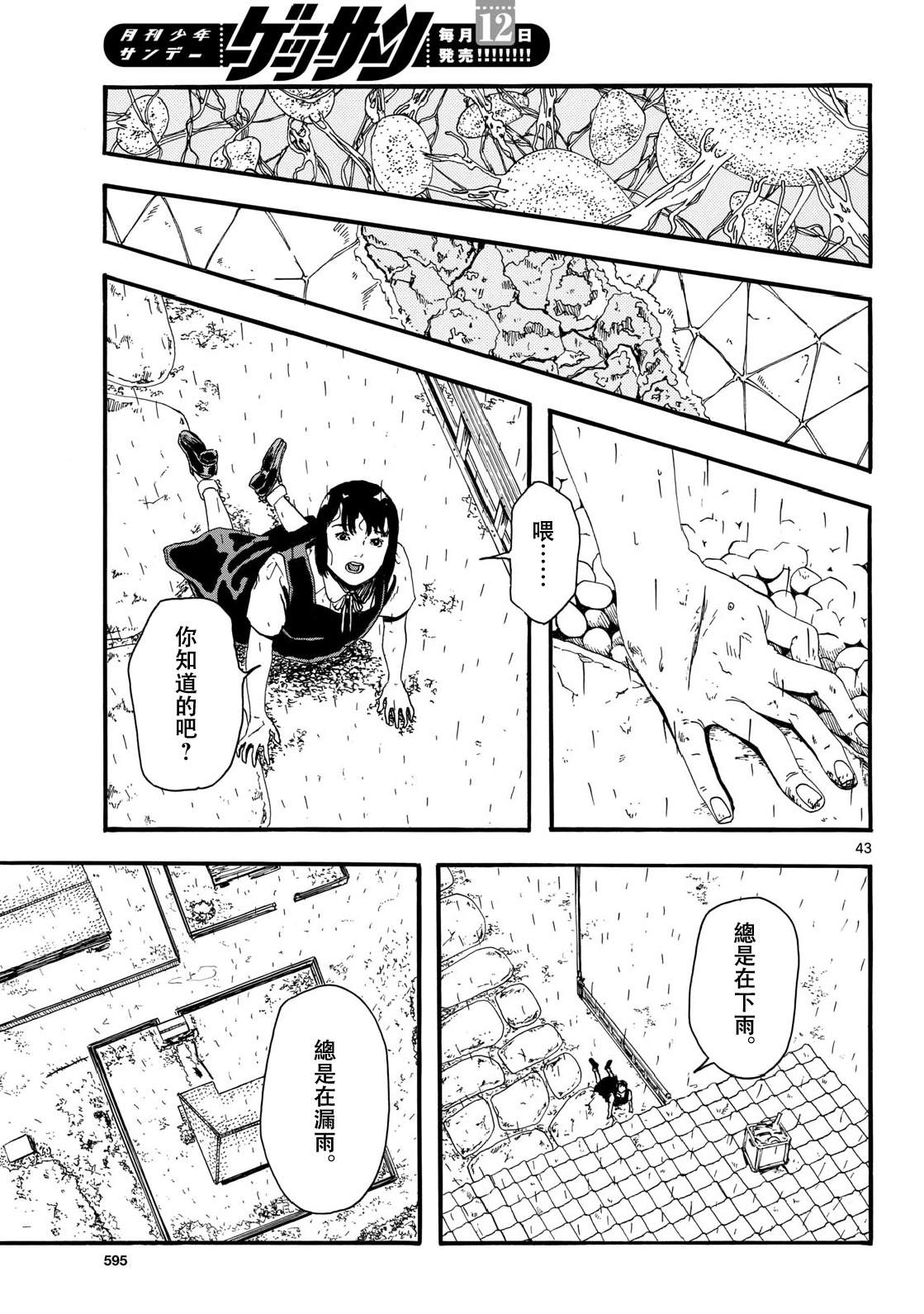 第1话42
