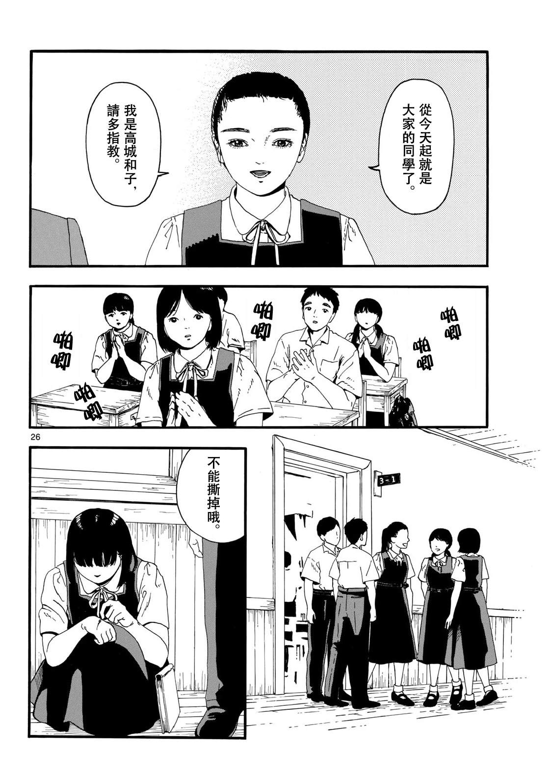 第1话25