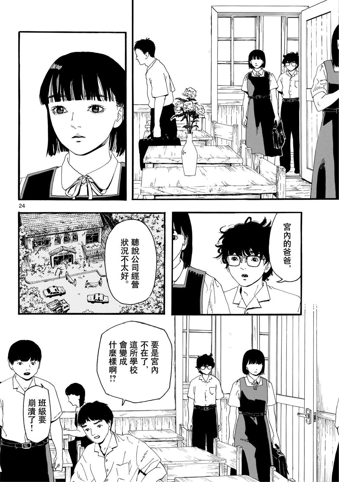 第1话23
