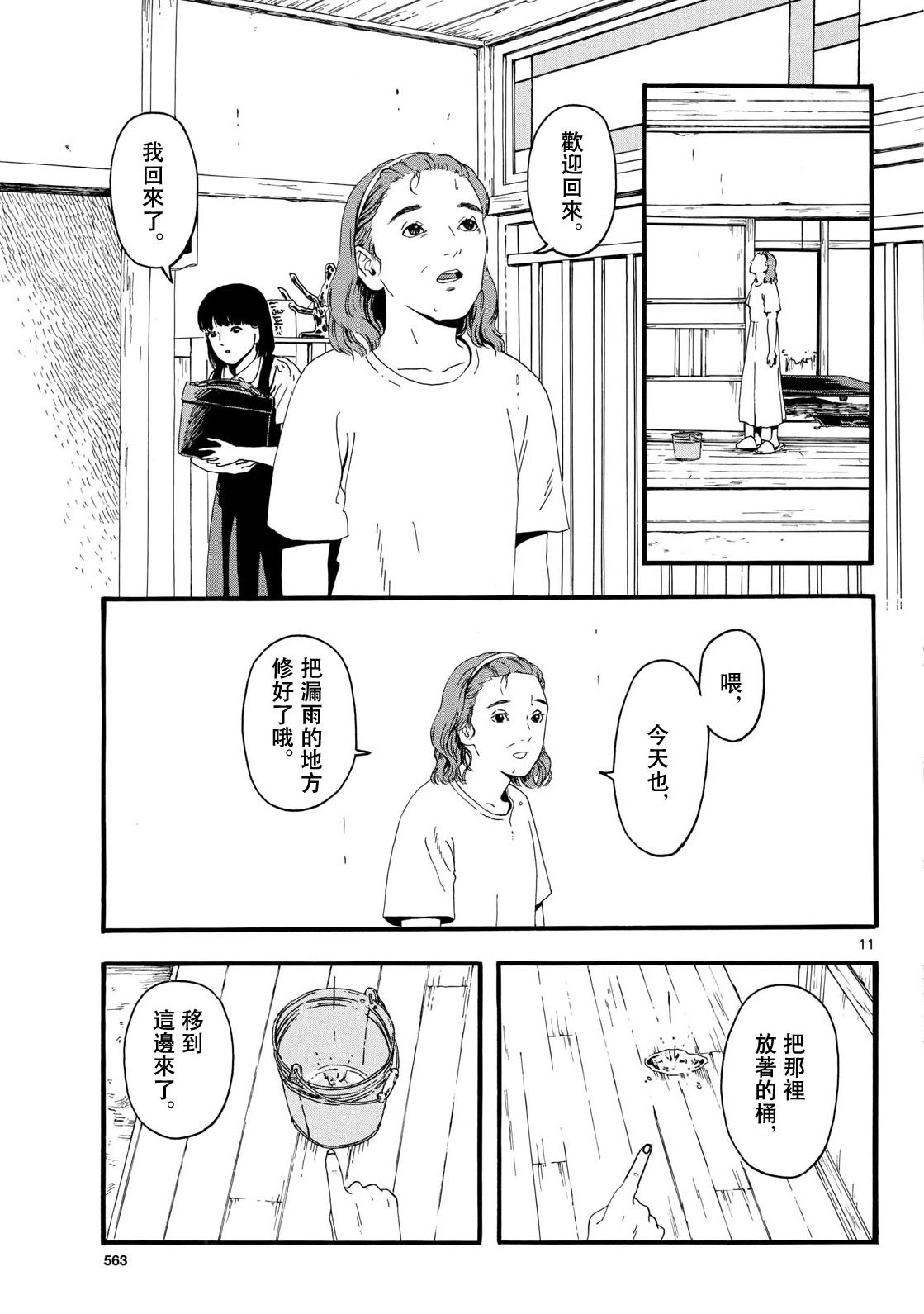 第1话10