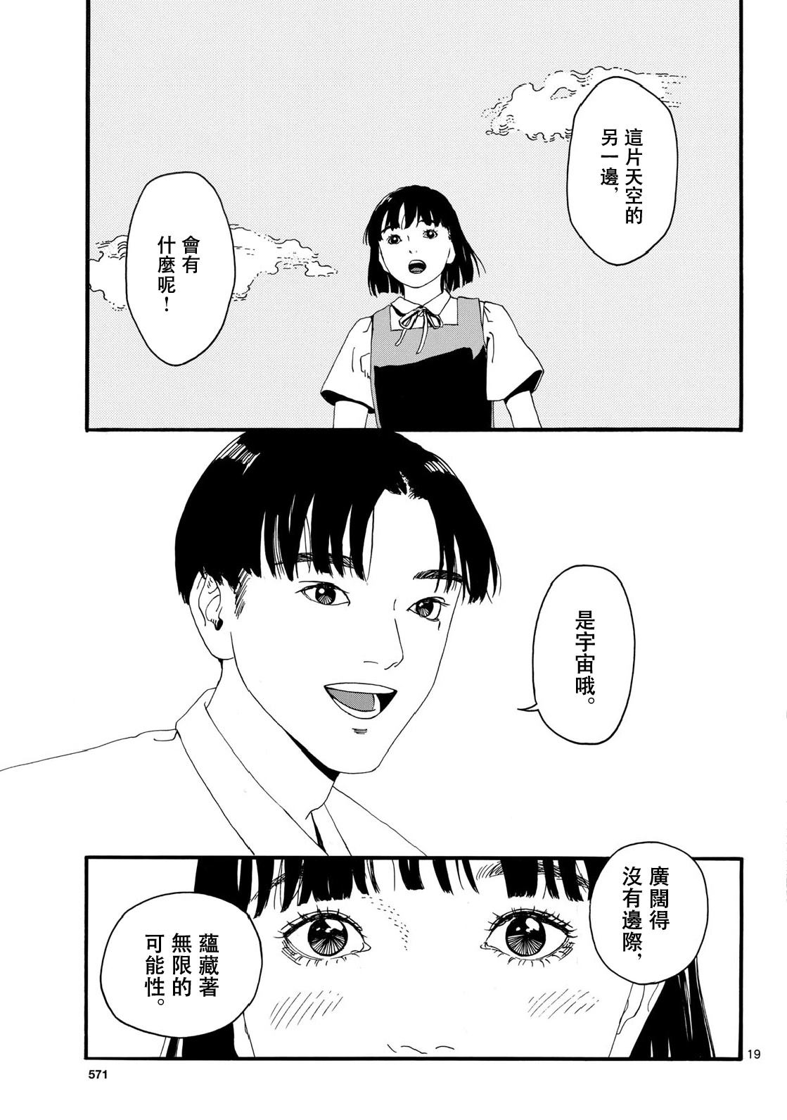 第1话18