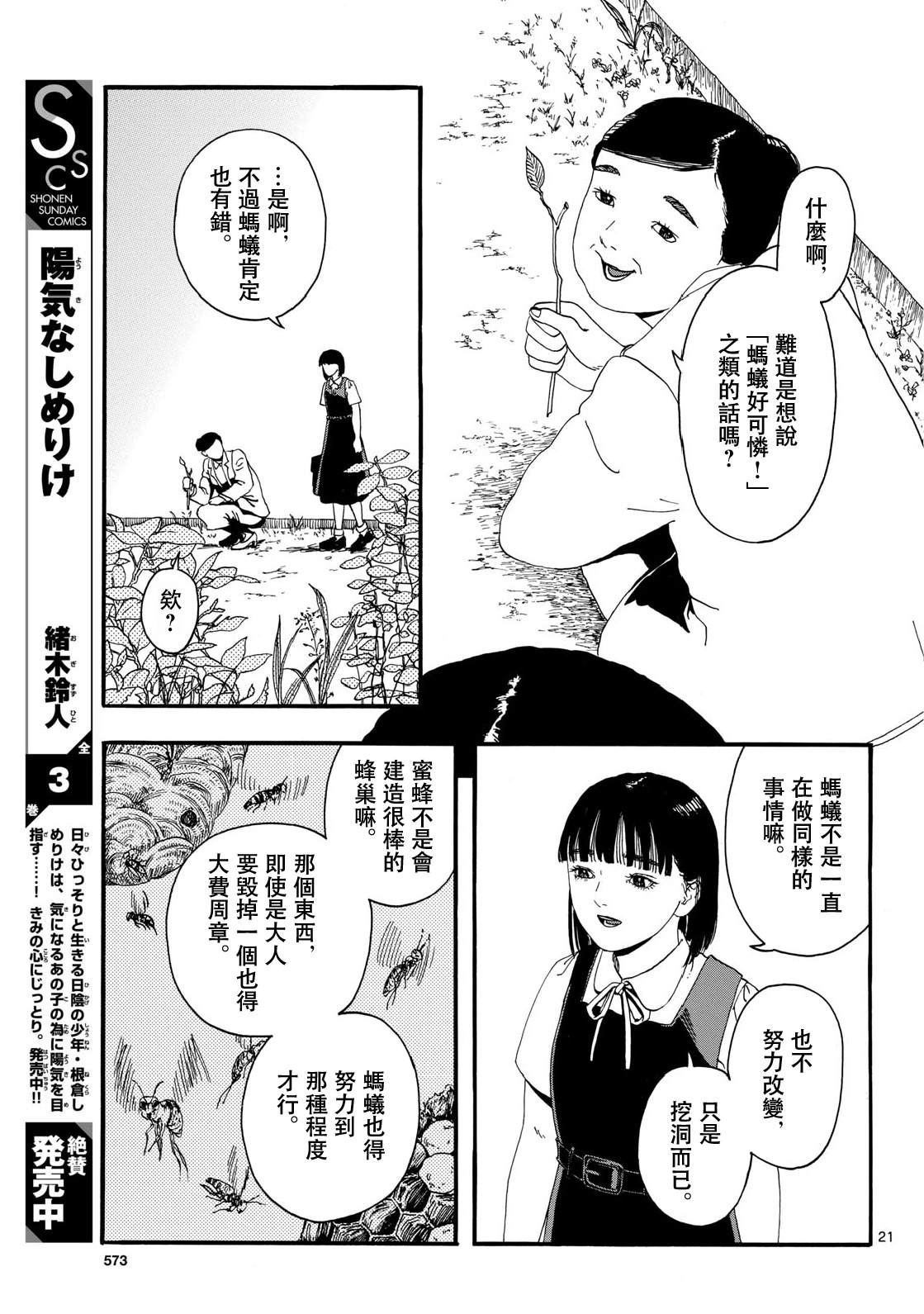 第1话20