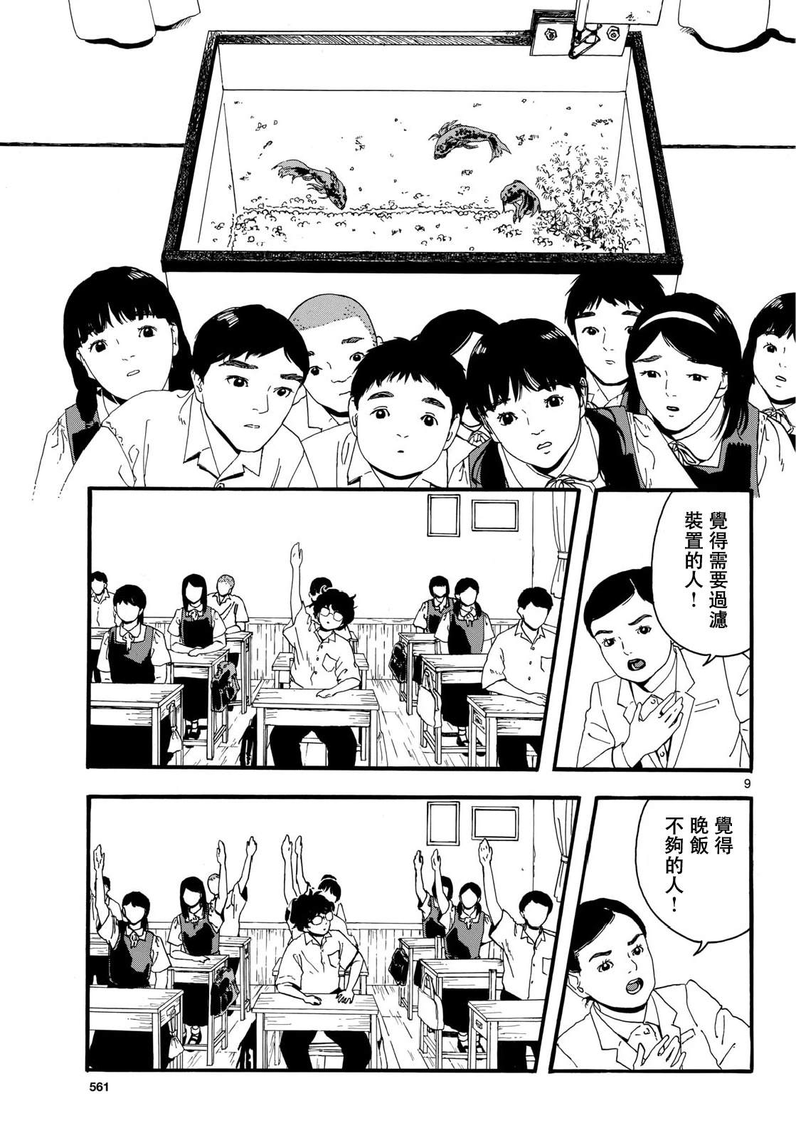 第1话8