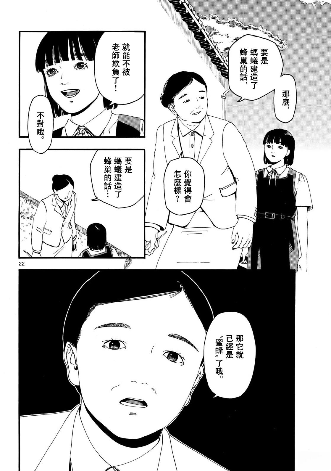 第1话21